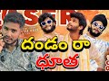 వామ్మో Ramnager Bunny Movie Review Ramnager Bunny Movie Public Talk Attutide Star New Mo