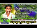 ସନ୍ତୋଷ କୁମାର ପ୍ରଧାନ ମହାଭାରତ ଗୀତ Santosh Kumar 