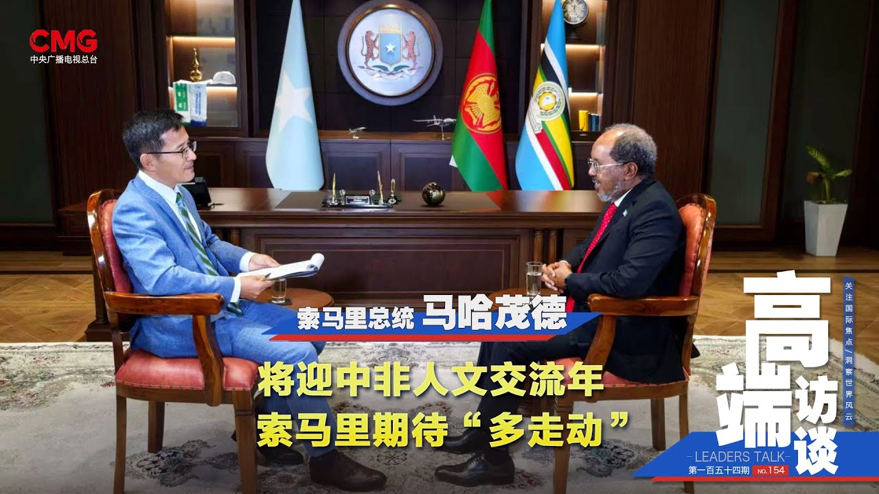 Entrevista exclusiva con el presidente de Somalia, Hassan Sheikh Mohamud
