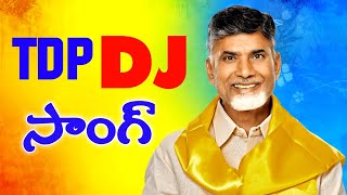 telugudesam party mp3 songs telugudesam party mp3 songs