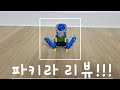 MecardGOD 메카드볼 파키라 리뷰 최강튜브