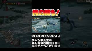 俺の勝ち！モンハンライズ #shorts 音楽：魔王魂 様