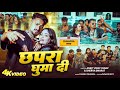 Video Chapra Ghumadi Ankitvirat Yadav छपरा घुमा दी Shreyasamrat Rap Song 2025