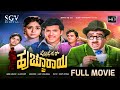 Profesor Huccharaya Kannada Movie 1974 Vishnuvardhan Manjula Classic Picture