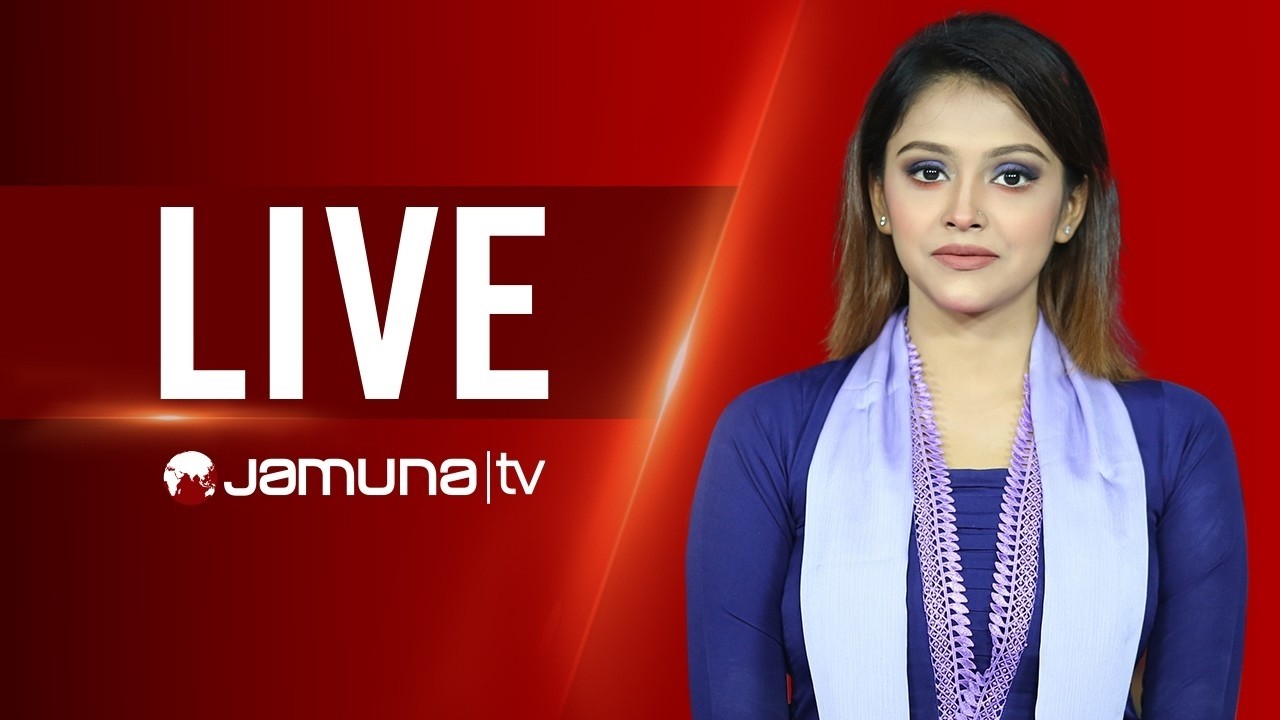 JAMUNA TV LIVE | যমুনা টিভি