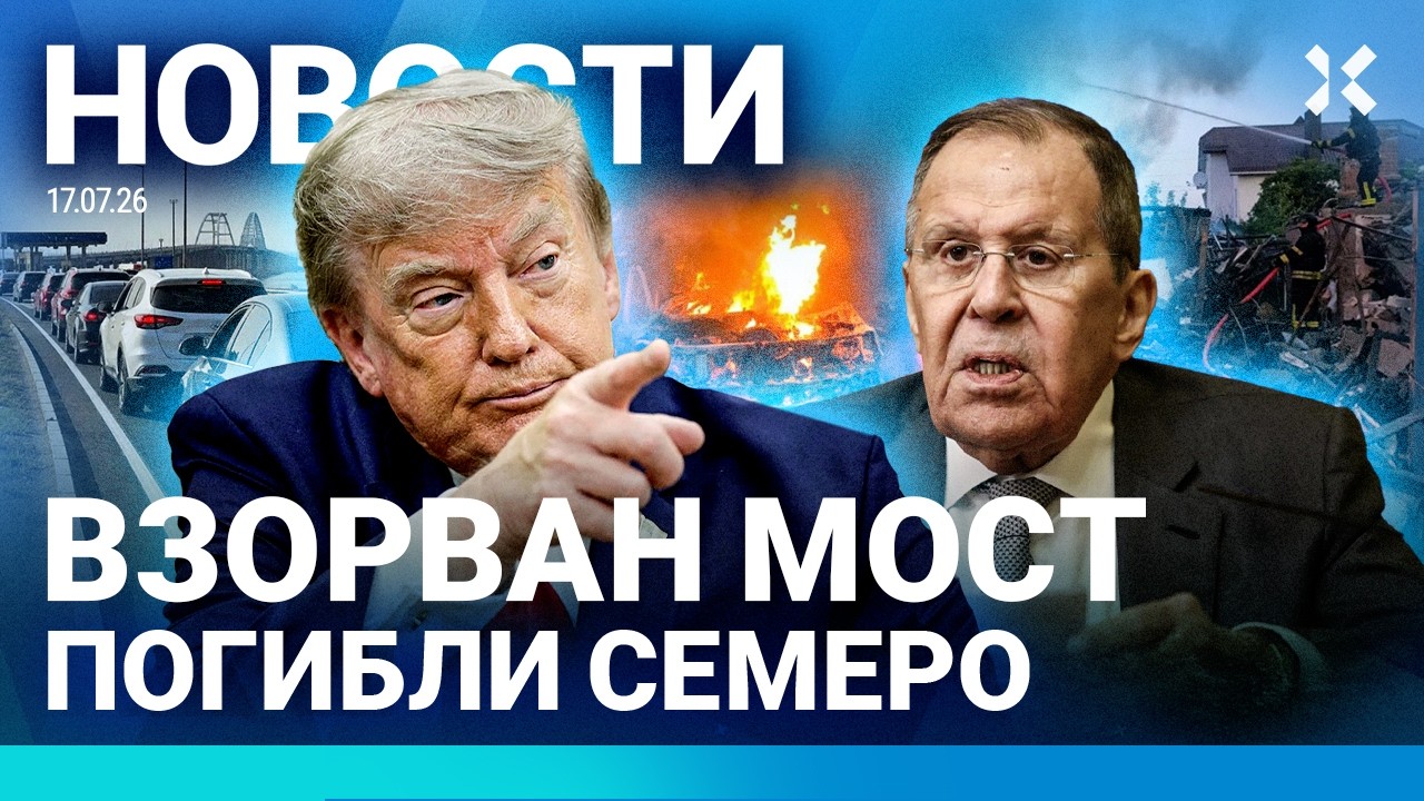 ⚡️НОВОСТИ | МАССОВЫЕ ОБЛАВЫ В РОССИИ | ВЗРЫВЫ В СТОЛИЦЕ | КРЫМСКИЙ МОСТ ВСТАЛ