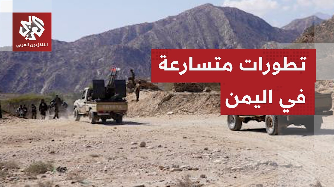 سباق السيطرة على باب المندب يشتعل.. معارك عنيفة بين الحوثيين والقوات الحكومي?