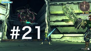 4kと化したゼノブレイド　ディフィニティブエディションをやっていく　＃21