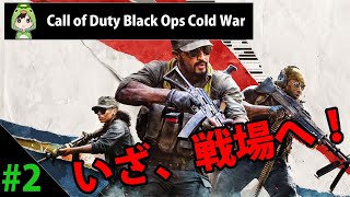 【COD:BOCW】まったり練習記録 #2【ばるChannel】