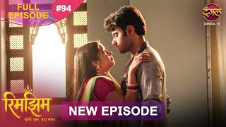 Download lagu Rimjhim - Choti Umar Bada Safar | Full Episode 94 | 17 Jan 2026 | Full HD #Newepisode | Dangal TV mp3