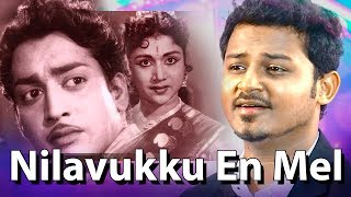 Download lagu Nilavukku Enmel... |கேட்க கேட்க இனிக்கும் இன்னிசை தென்ட்றல்.. |Tamil Classic Song |Policekaran Magal mp3