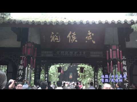 Templo Chengdu Wuhou 2009
