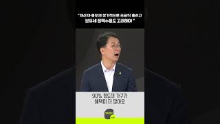 "재산세·종부세 장기적으로 조금씩 올리고 보유세 정책수용도 고려해야”