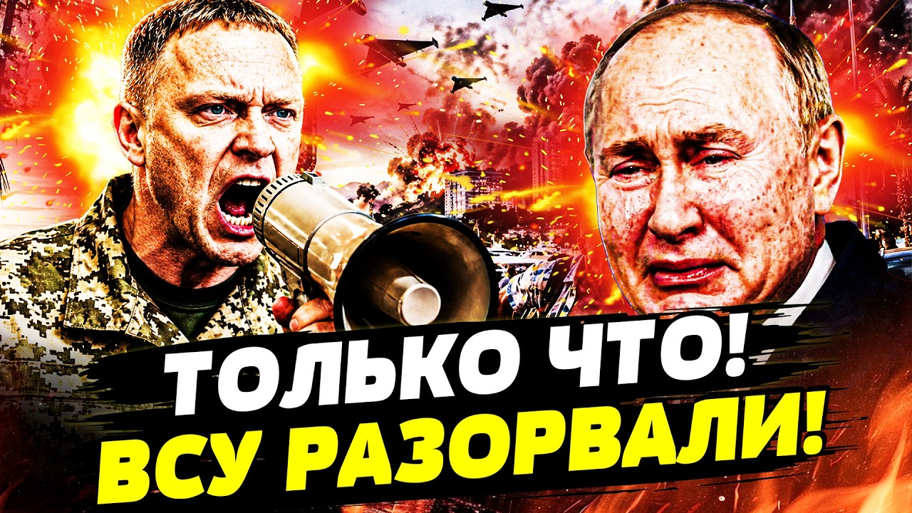 💥МОЩНЕЙШИЙ УДАР НАКРЫЛ РОССИЮ! ВСУ ПРИМЕНИЛИ ТО, ЧЕГО БОЛЬШЕ ВСЕГО БОЯЛСЯ П?