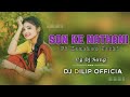 Son Ke Nathani New Cg Song Ft Kanchan Joshi Cg Dj Song Dj Dilip Official Cg Song
