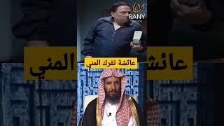 عائشة تفرك المني😳