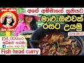 ape-amma-para-head-curry-23-09-2019