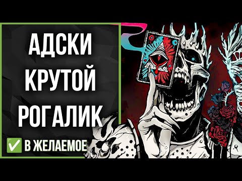 Nadir: a grimdark deckbuilder is cool like Belzebub and i like it! ✅[Wishlist] Ep. 7