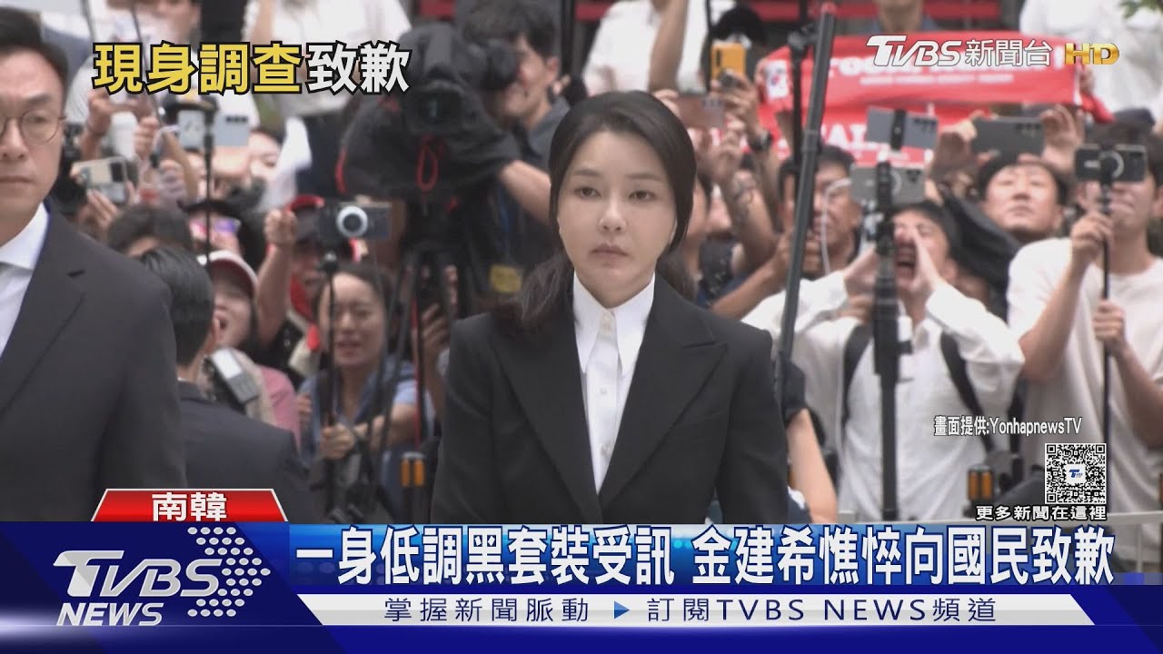首例!韓檢公開傳訊前第一夫人 金建希樸素現身道歉