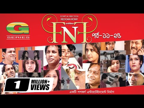 FnF (Friends n Family) | Drama | Episode 11 - 15 | Mosharraf Karim | Sumaiya Shimu | Aupee Karim