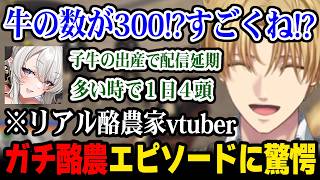 【NEWTOWN】ペトラさんのガチ酪農エピソードに驚愕するエビオ【にじさんじ 】