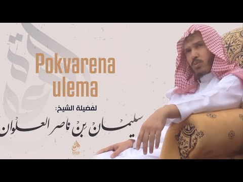 POKVARENA ULEMA - šejh Sulejman el-Ulwan