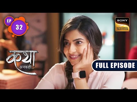 Friendship Ka Ritual | Katha Ankahee-Ep 32 | Full Episode | 17 Jan 2023