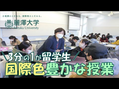 7ヵ国の学生がともに学ぶ！国際学部の授業紹介 - 麗澤大学