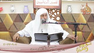 تفسير الربانيين ـ  سورة آل عمران ( 16 ) الآيات (90-95)  تاريخ 2 9 2022