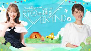Download lagu オリエンタルバイオ presents RiOの踊る♪ウィークエンド# mp3