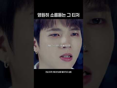 (내기준) 역대급 뮤비 티저 1위