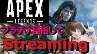 【APEX】配信を通してシルバーが成長する配信【生放送】