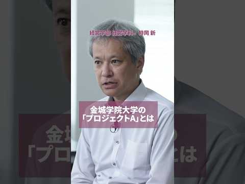 【授業紹介】主体的で対話的な深い学び #shorts