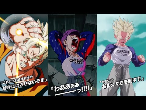 Int Future Trunks