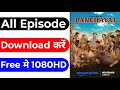 Panchayat Season 4 Download Kaise Kare Panchayat Season 4 Download Kaise Karen Panchayat Season4