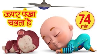 Upar Pankha Chalta Hai - Hindi Rhymes  Nursery Rhy