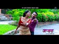 SUNGE FALNI-New Tharu Song 2017