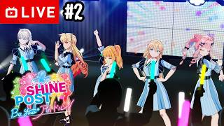 【#.2生放送】武道館を目指します。【シャインポスト Be Your アイドル！】