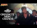 Ghoongte Mein Chanda Jhankar | ShahRukh Khan, Madhuri Dixit, Johnny Lever | Udit Narayan | Koyla