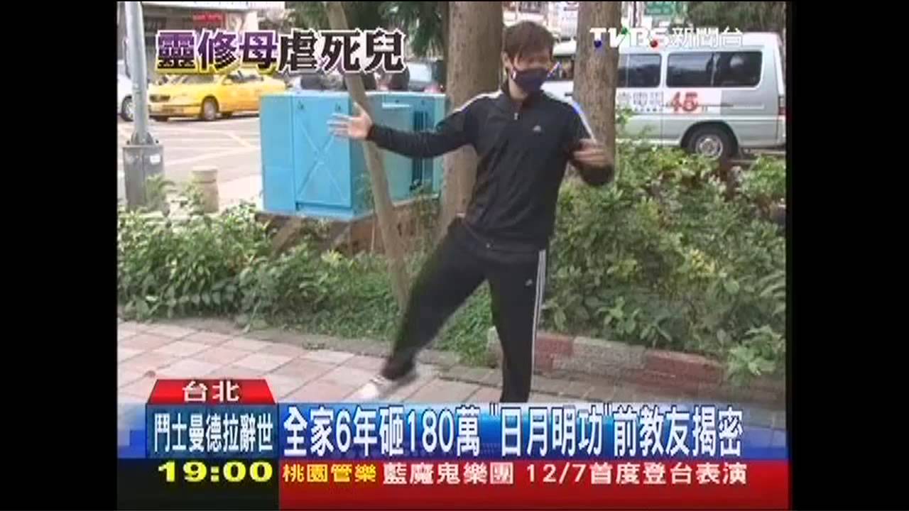 全家6年砸180萬　「日月明功」前教友揭密