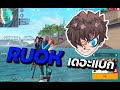 ฟีฟายผู้หญิง ruok