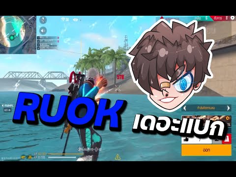 ฟีฟายผู้หญิง ruok