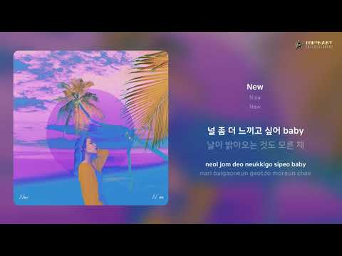 N'oa - New | 가사 (Lyrics)