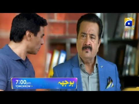 Bojh Episode 76 Promo | Bojh Episode 76 Teaser | HAR PAL GEO