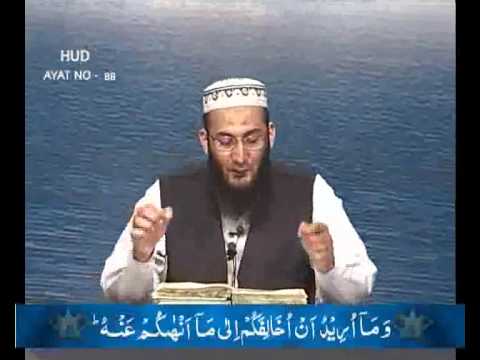 Sout ul Quran 283 - Surah Hud 11[81-95]