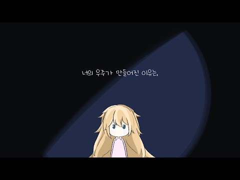 The Reason Why Your Universe is Created