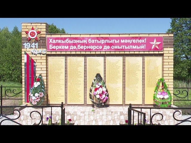 В поселке Нариманово Нурлатского района открылась стела