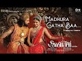 Madhura Gatha Baa Lyrical Shaakuntalam Samantha Dev Sathyaprakash Shweta Mohan Mani Shrama