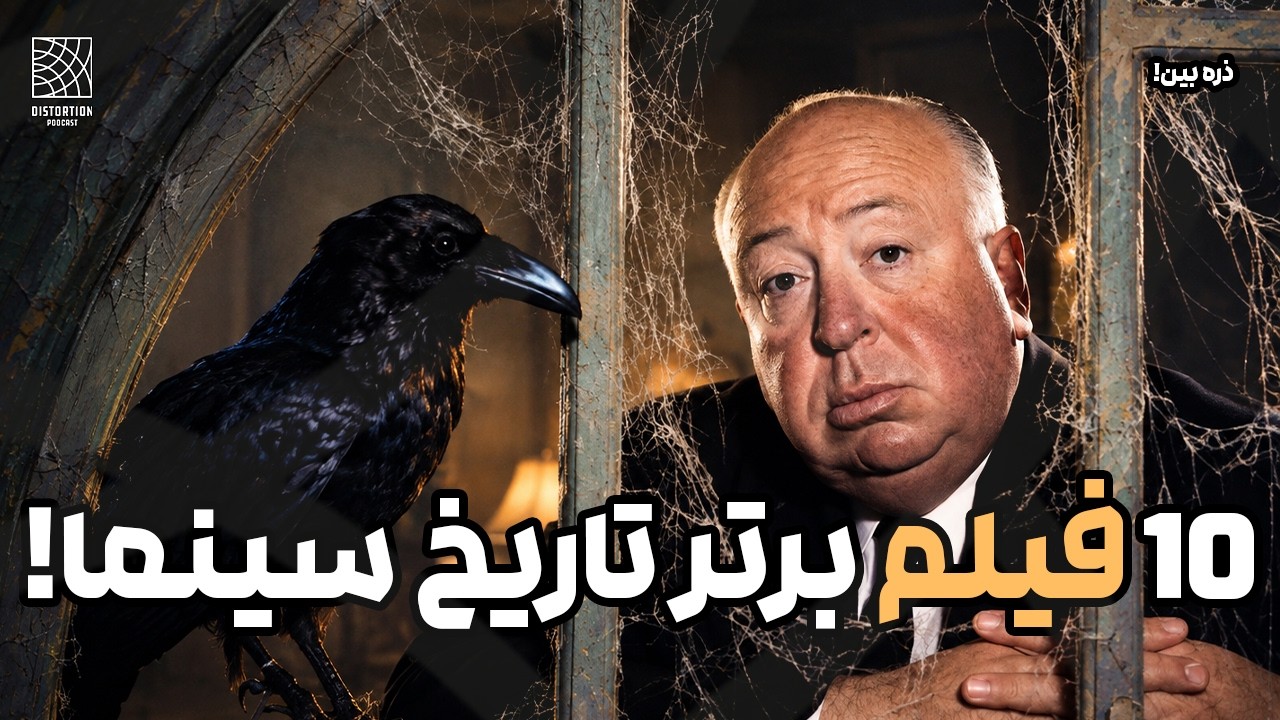 بهترین فیلم های تاریخ از دید منتقدین | IMDb بهتره بره به درک!