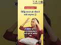 सिद्धि साधना Thirdeye Sadhna Kundalini Aura Horrorstories Balaji Youtubeshorts